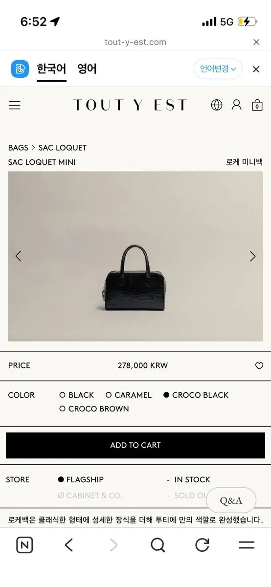 TOUT Y EST 삭 LOQUET BAG ミニ クロコ ブラック 25,916円