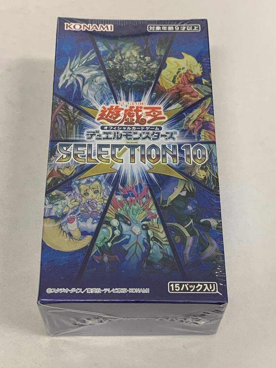 SELECTION 10 (シュリンク未開封BOX) 遊戯王OCG - メルカリ