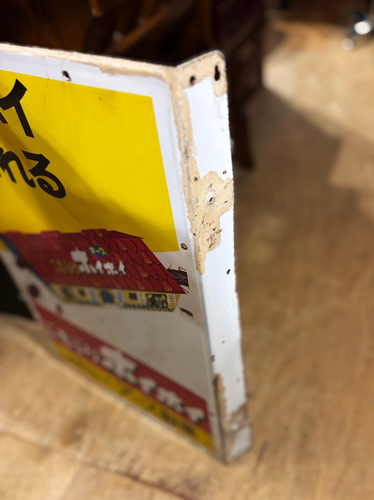 ○ 昭和レトロ アース製薬 ごきぶりホイホイ ホーロー看板 袖付き 琺瑯