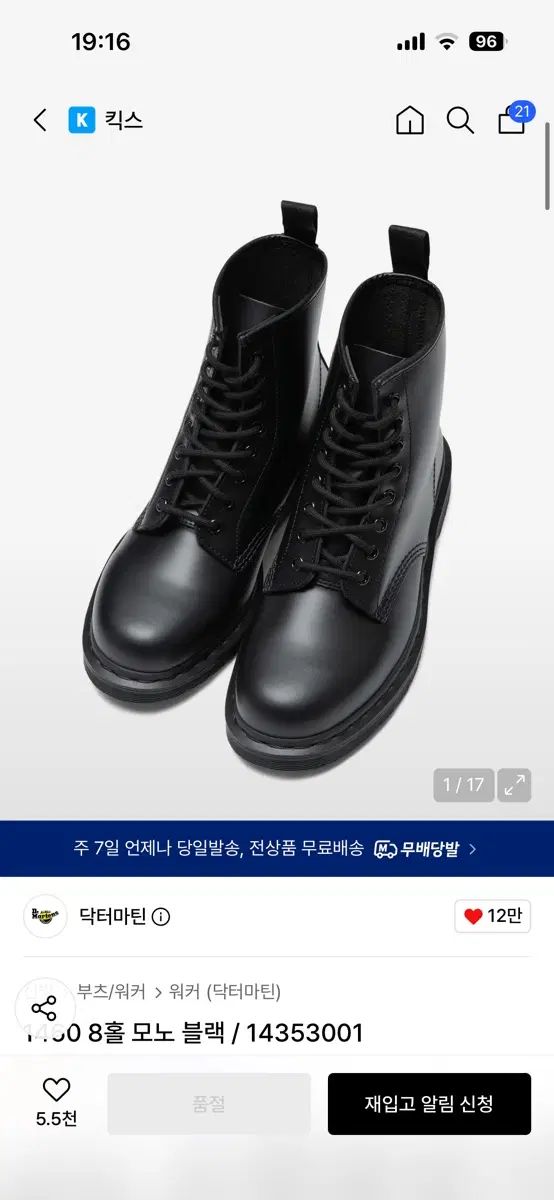 DR. MARTENS ドクターマーチン 8ホール ウール モノ ブラック 270 33,460円