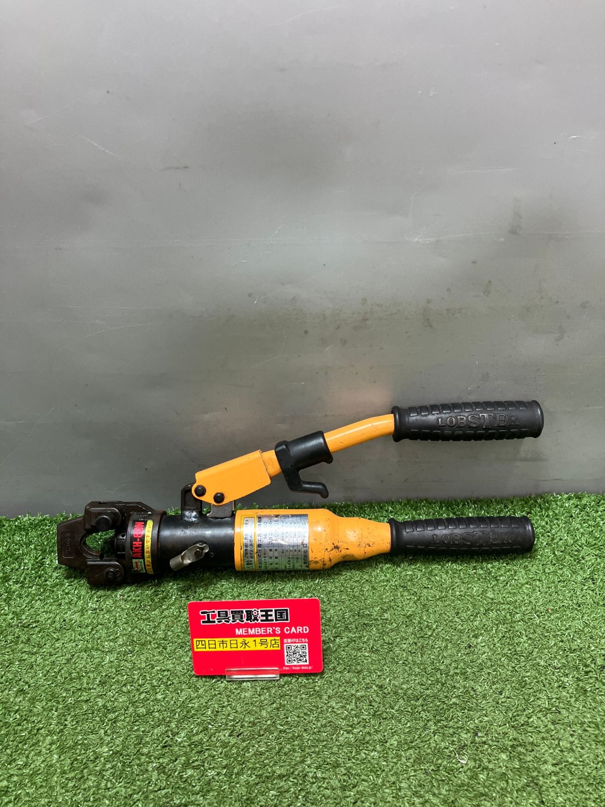 【中古品】【0936】LOBSTER(ロブテックス) 手動油圧式圧着工具 使用範囲14・22・38・60 AKH-60N　IT3XBCFVDZBG