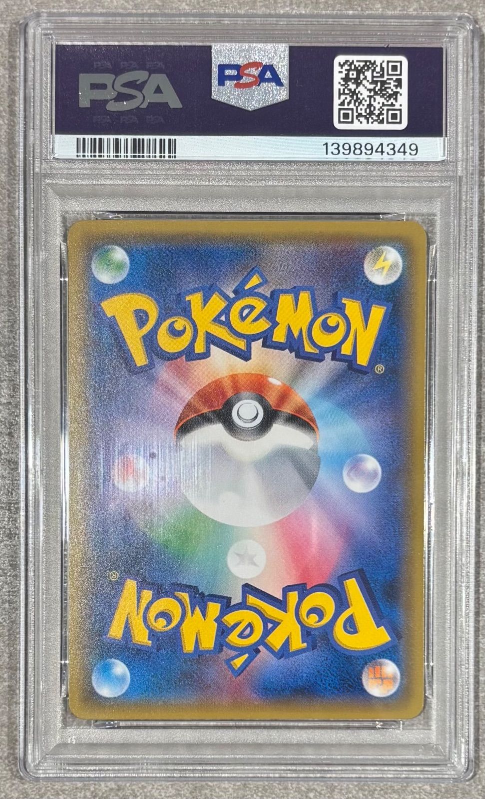 ホウオウGX【SR】(053/051) PSA10 - メルカリ