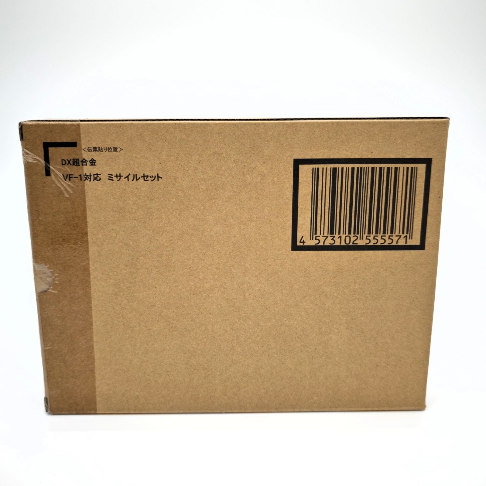 【輸送箱も未開封】DX超合金 VF-1対応ミサイルセット 15,735円