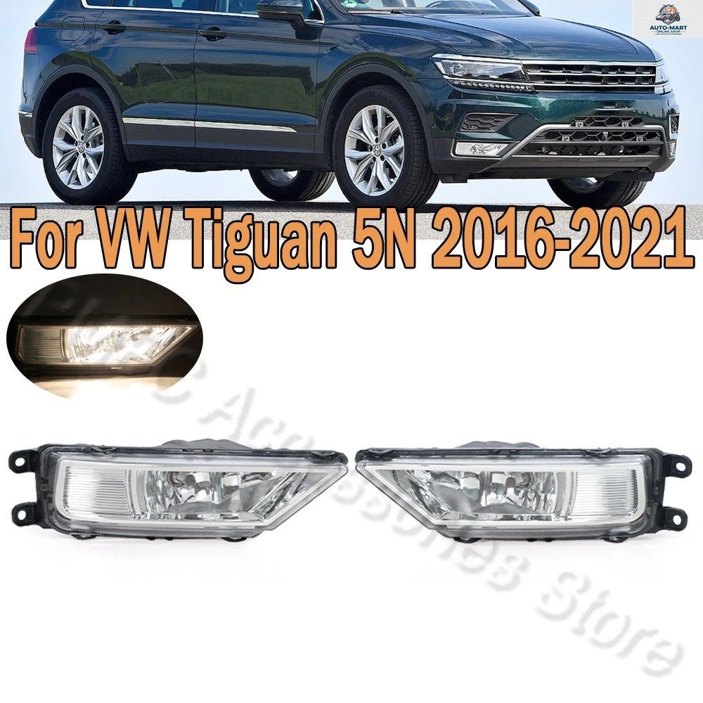 フォルクスワーゲン VW ティグアン 5N 2016 - 21 5NA941061 用フォグランプ フロントバンパーフォグランプ ハロゲンバルブ付き