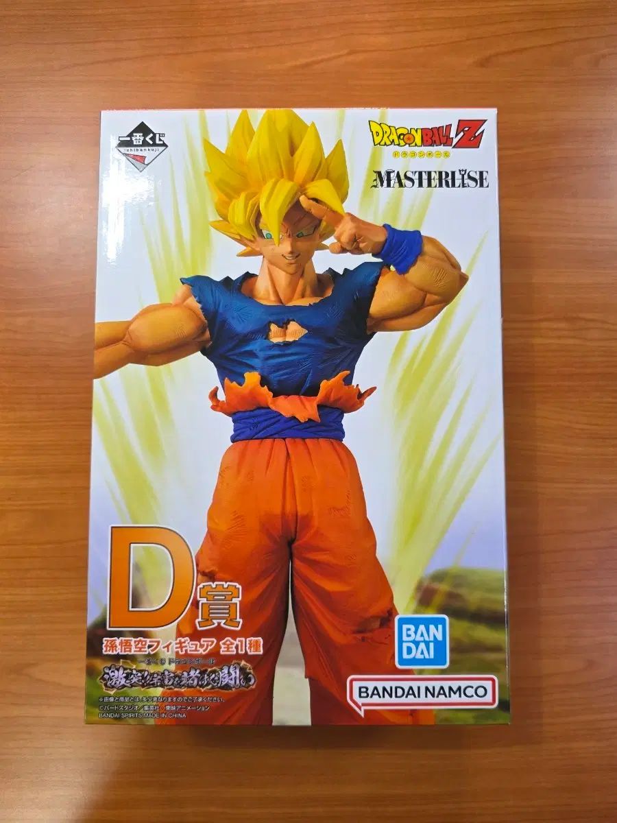 一番くじ D賞 超サイヤ人 FML 出品