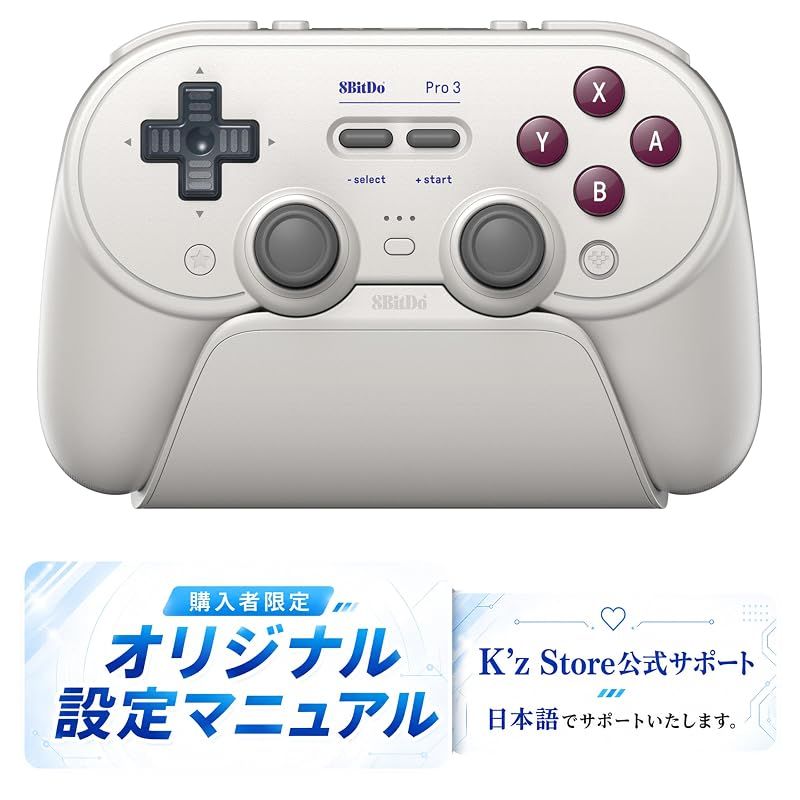 【新品】 8BitDo Pro 3 Bluetooth コントローラー Switch 2対応 日本語コンプリートガイド&サポート案内付 (G Classic) 1