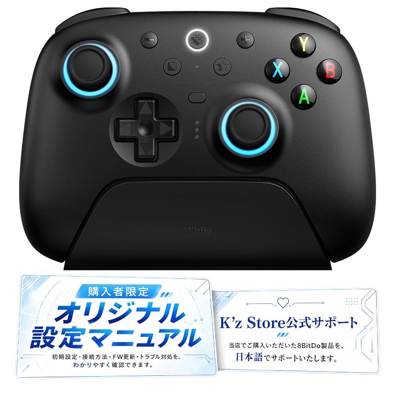 【新品】 8BitDo Ultimate 2 Wireless コントローラー PC/Android 日本語コンプリートガイド&サポート案内付 ブラック 1