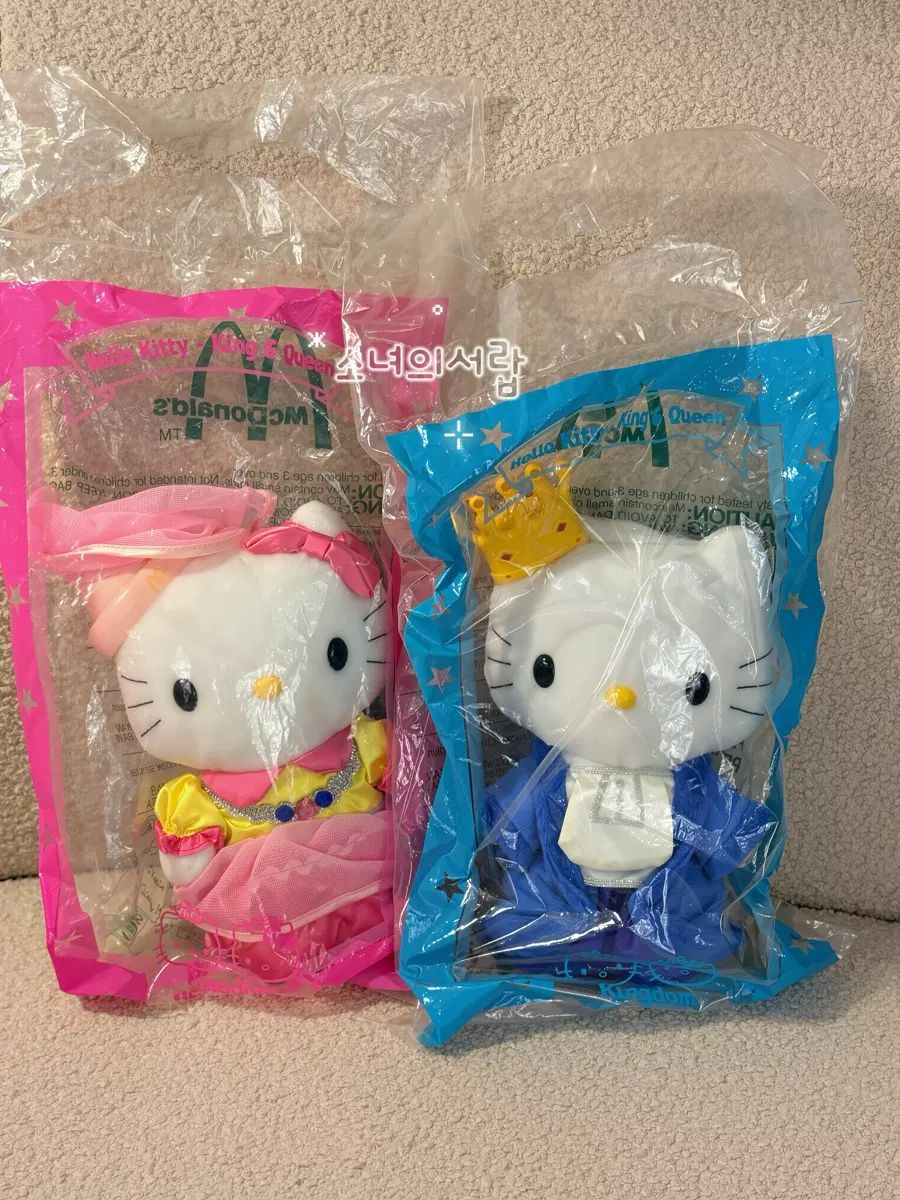 マクドナルド ハローキティ 王と女王 ヴィンテージ ぬいぐるみ 2種 セット