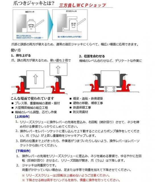 6ヶ月保証爪付油圧ジャッキ 爪ロングタイプ ハンドル付き 赤色 油圧式 爪付きジャッキ 爪部2.5t ヘッド部5t 手動 油圧ジャッキ 爪式油圧ジャッキ ボデジャッキ タイヤ交換  ボトルジャッキ オイルジャッキ 油圧ジャッキ/爪ジャッキ/持ち上げ器具 あす楽 thumbnail 9