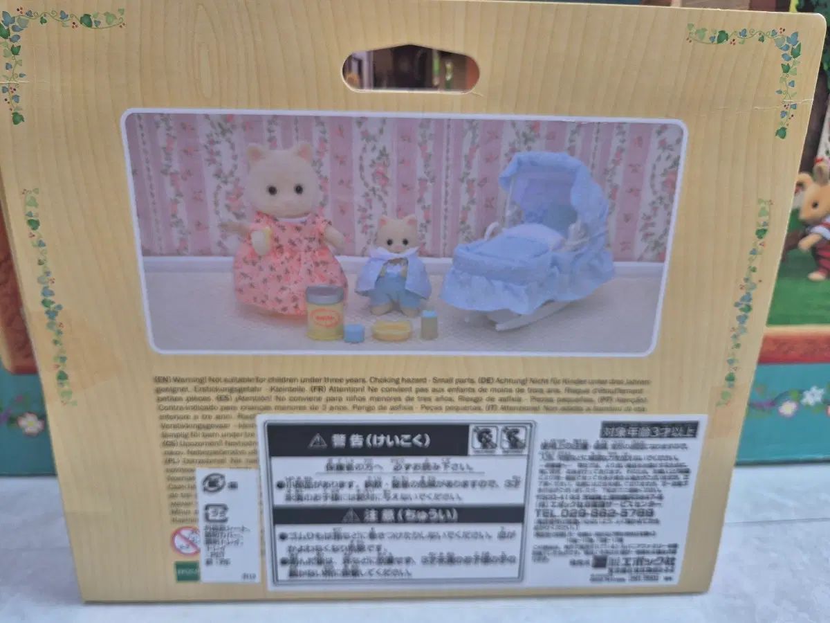 シルバニアファミリー チャンテリーキャット 帽子 (未開封) シルバニアファミリー チャンテリーキャット 帽子 (未開封)