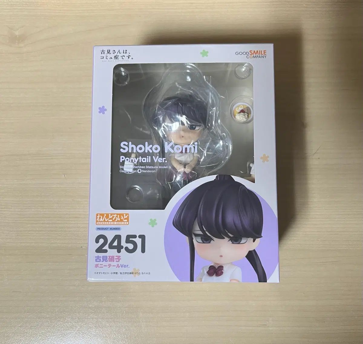 ねんどろいど 2451 家入 硝子 ポニーテール バージョン フィギュア