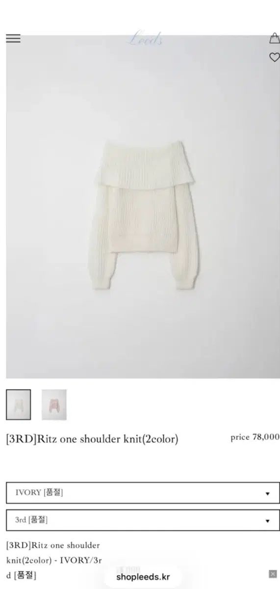 リズ オフショルダー ニット アイボリー 8,389円