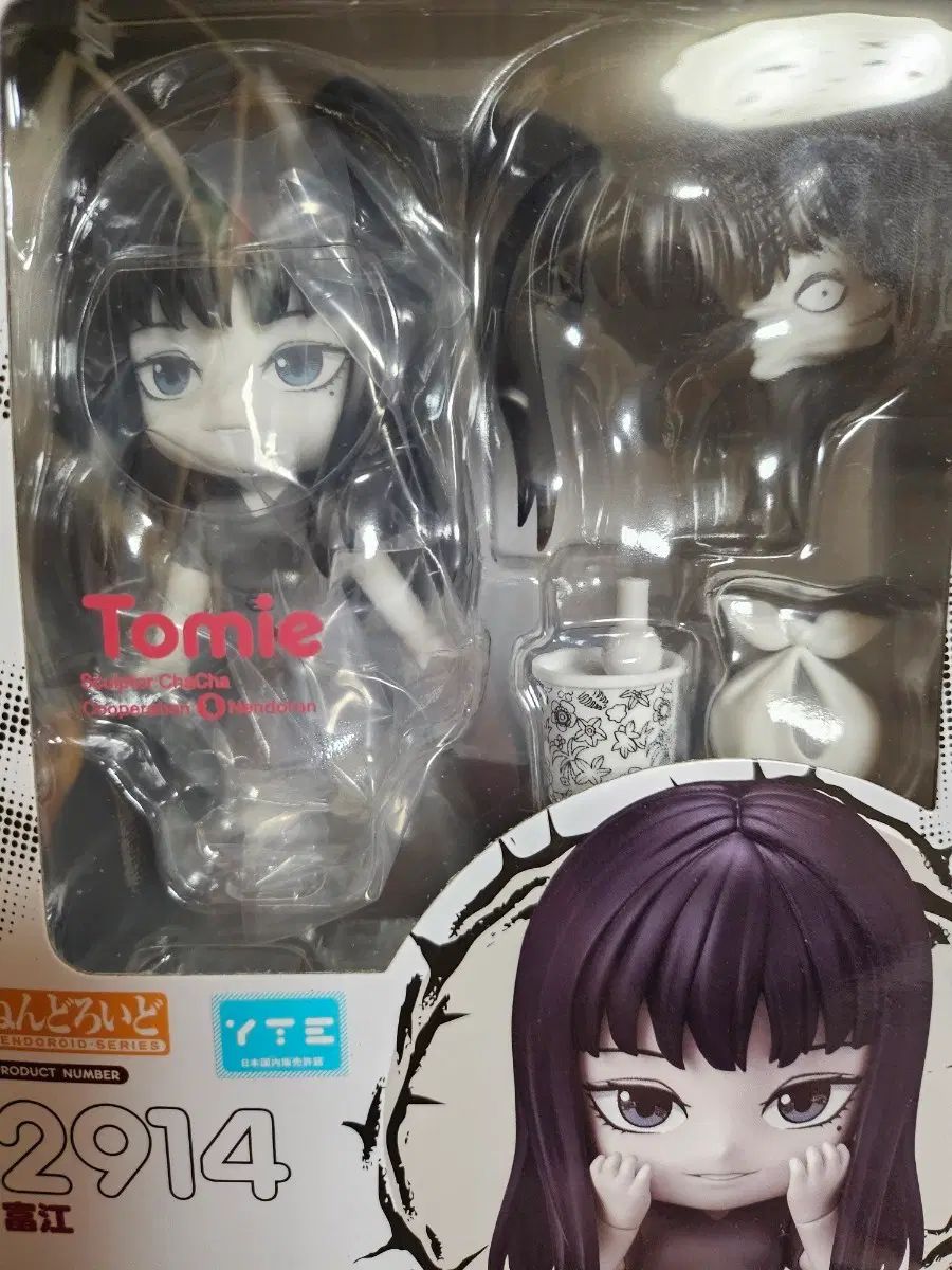伊藤潤二 トミーエ ねんどろいど