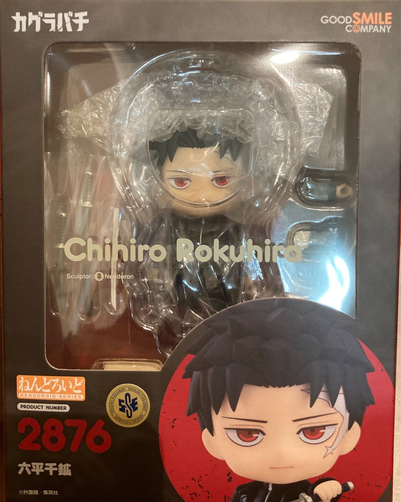ねんどろいど カグラバチ 六平千鉱