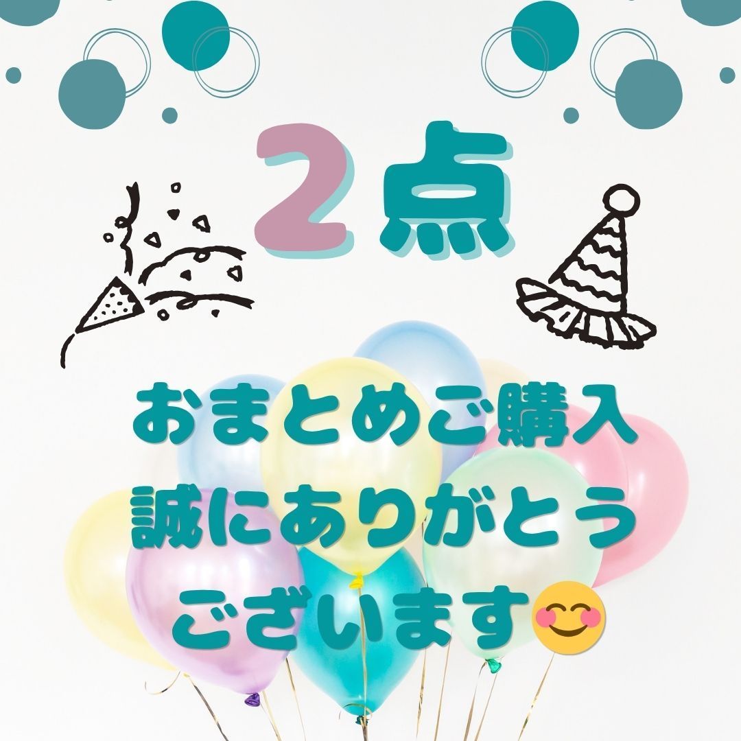 kR65,kR66 りぼん様2点おまとめご購入誠にありがとうございます。 15,444円