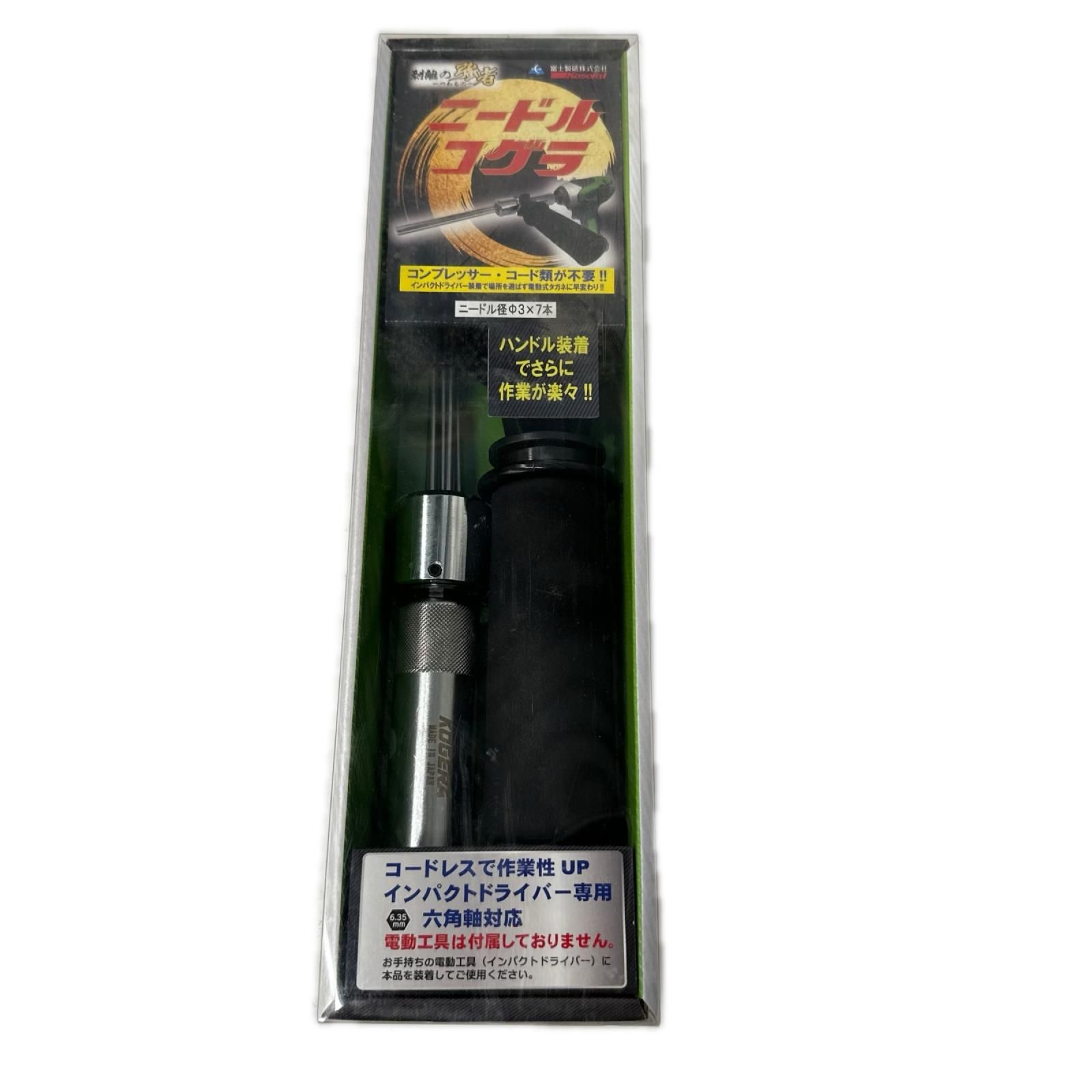 富士製砥 交換用ニードル100本付き ﾆｰﾄﾞﾙｺｹﾞﾗ
