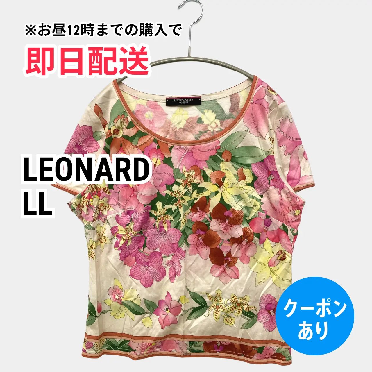 LEONARD Tシャツ/カットソー LL アイボリー 花柄・ボタニカル柄 ミドル丈 半袖 Uネック レディース