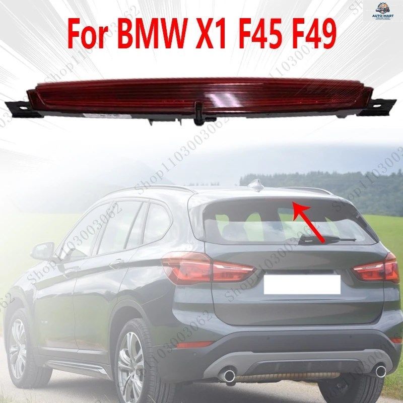 63257297446 BMW X1 F45 F49用サードブレーキライト リアアウターブレーキシグナルライト