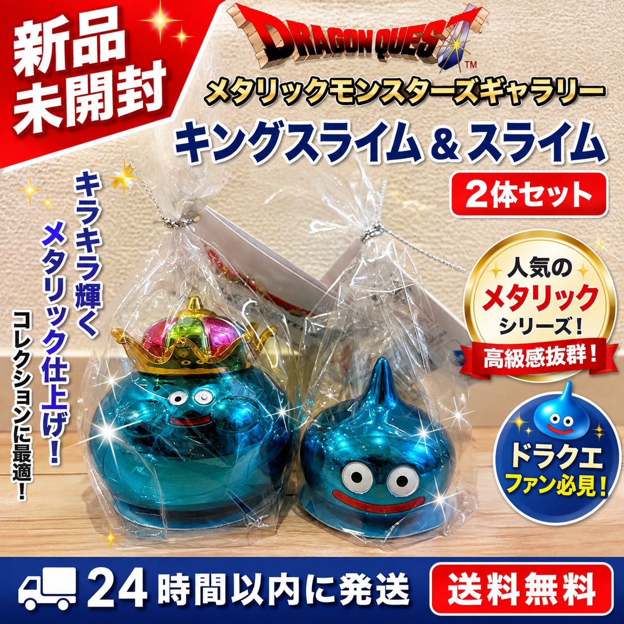 キングスライム　ドラゴンクエストメタリックモンスターズギャラリー ドラクエ 5,936円