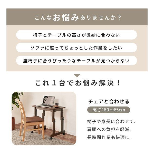 萩原 ハギハラ 昇降テーブル 幅65cm/高さ6段階/キャスター付き/ブラウン VT-7986DBR (2686234)