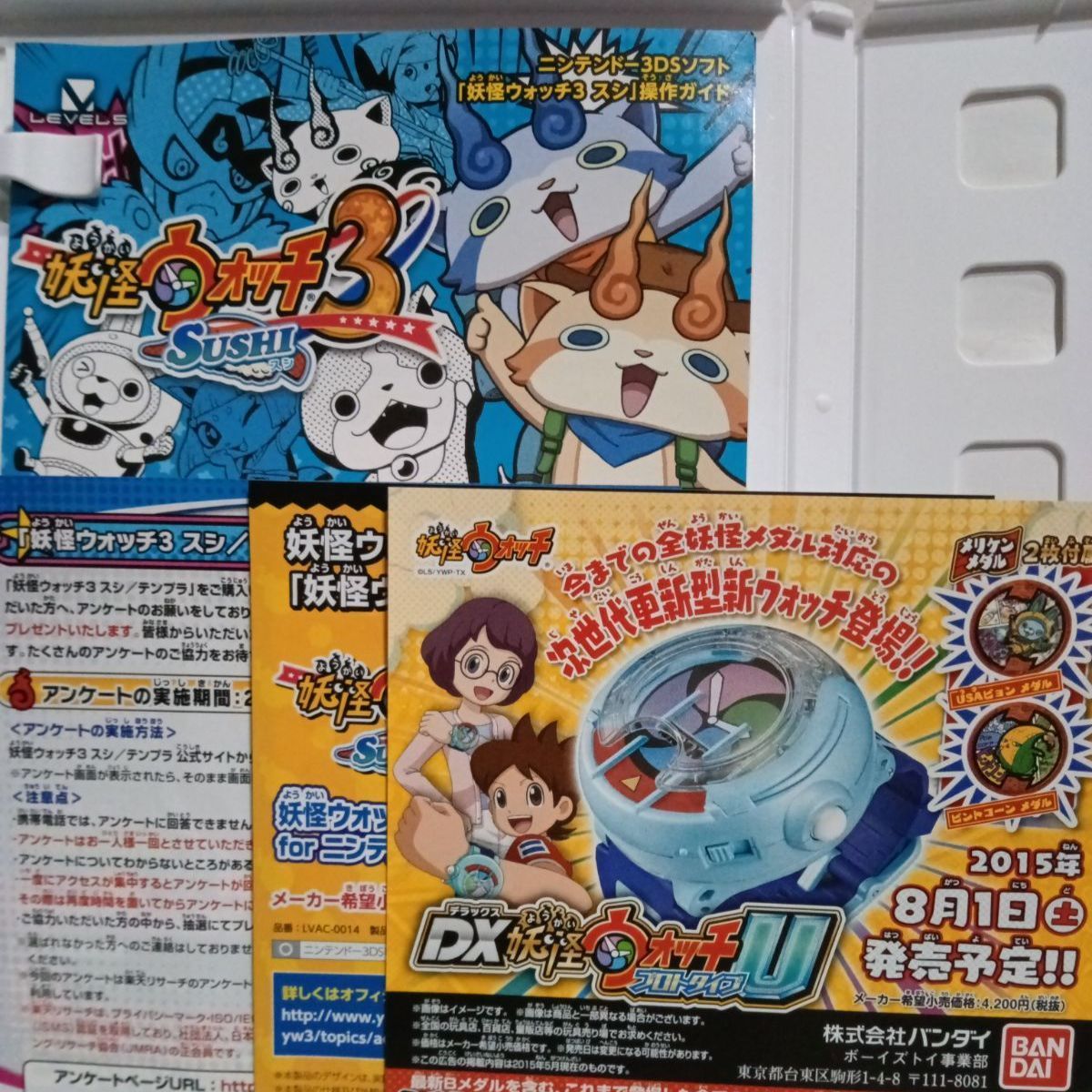 3DS 妖怪ウォッチ3 スシ - メルカリ