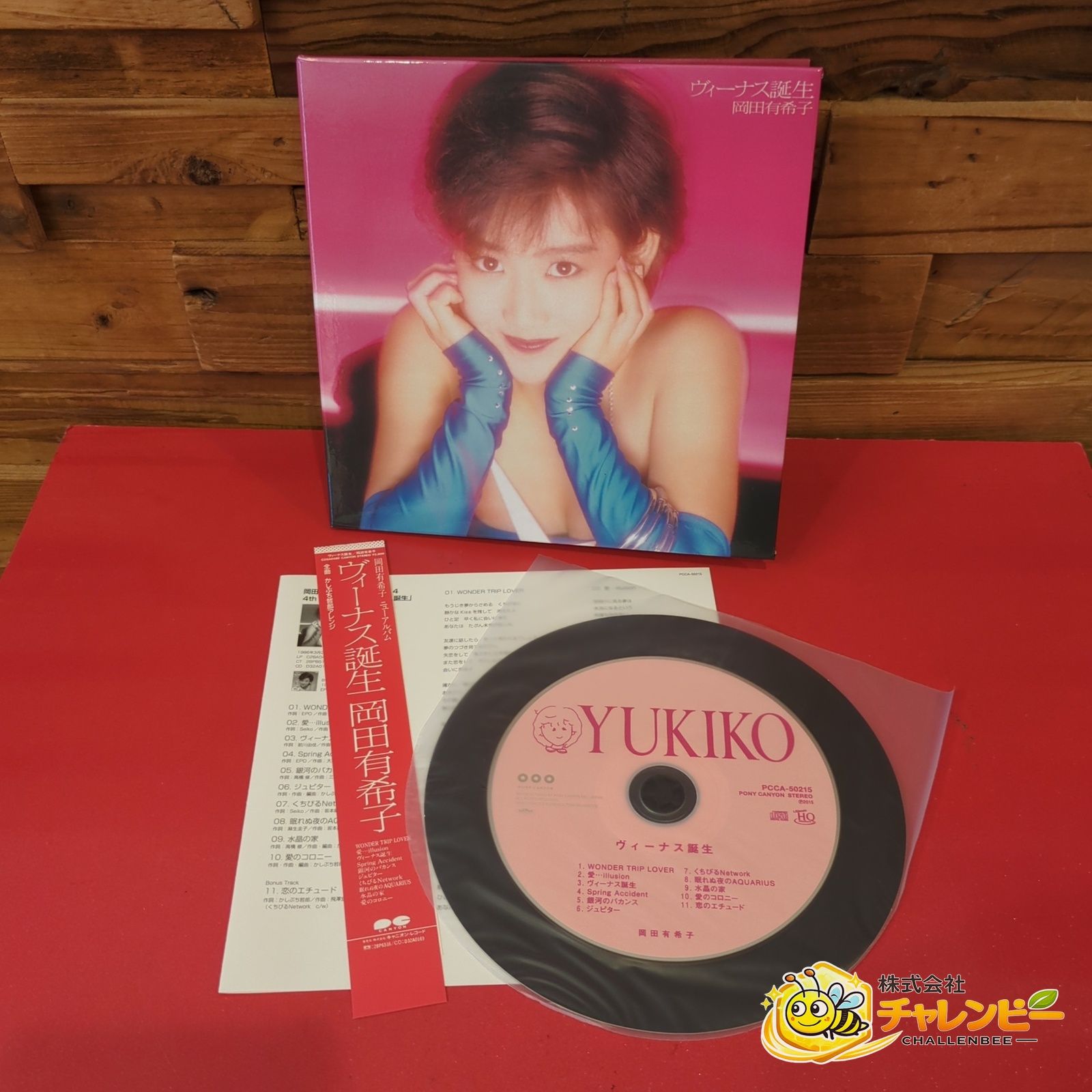 岡田有希子 ヴィーナス誕生 UHQCD 復刻盤 邦楽CD 紙ジャケット仕様