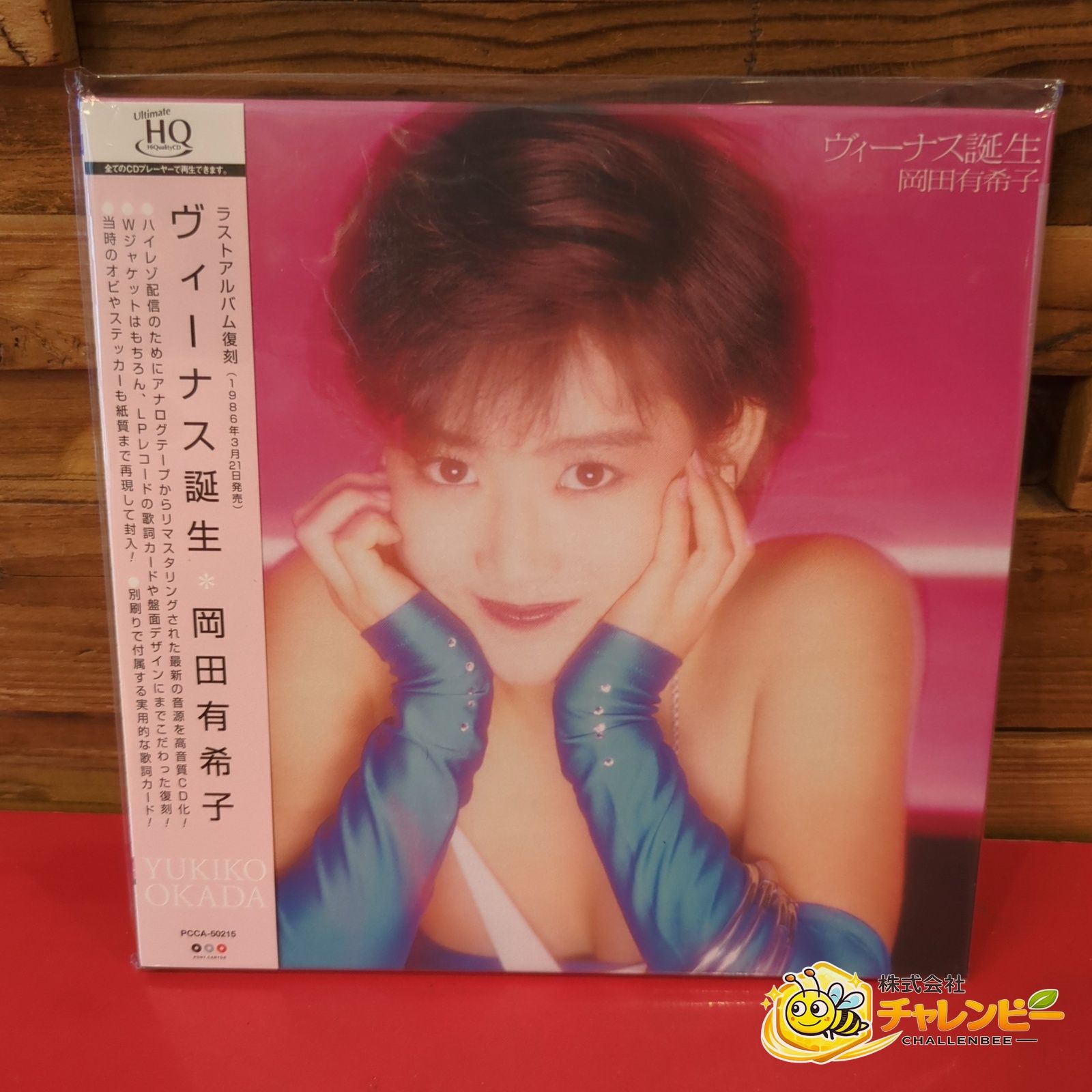 岡田有希子 ヴィーナス誕生 UHQCD 復刻盤 邦楽CD 紙ジャケット仕様