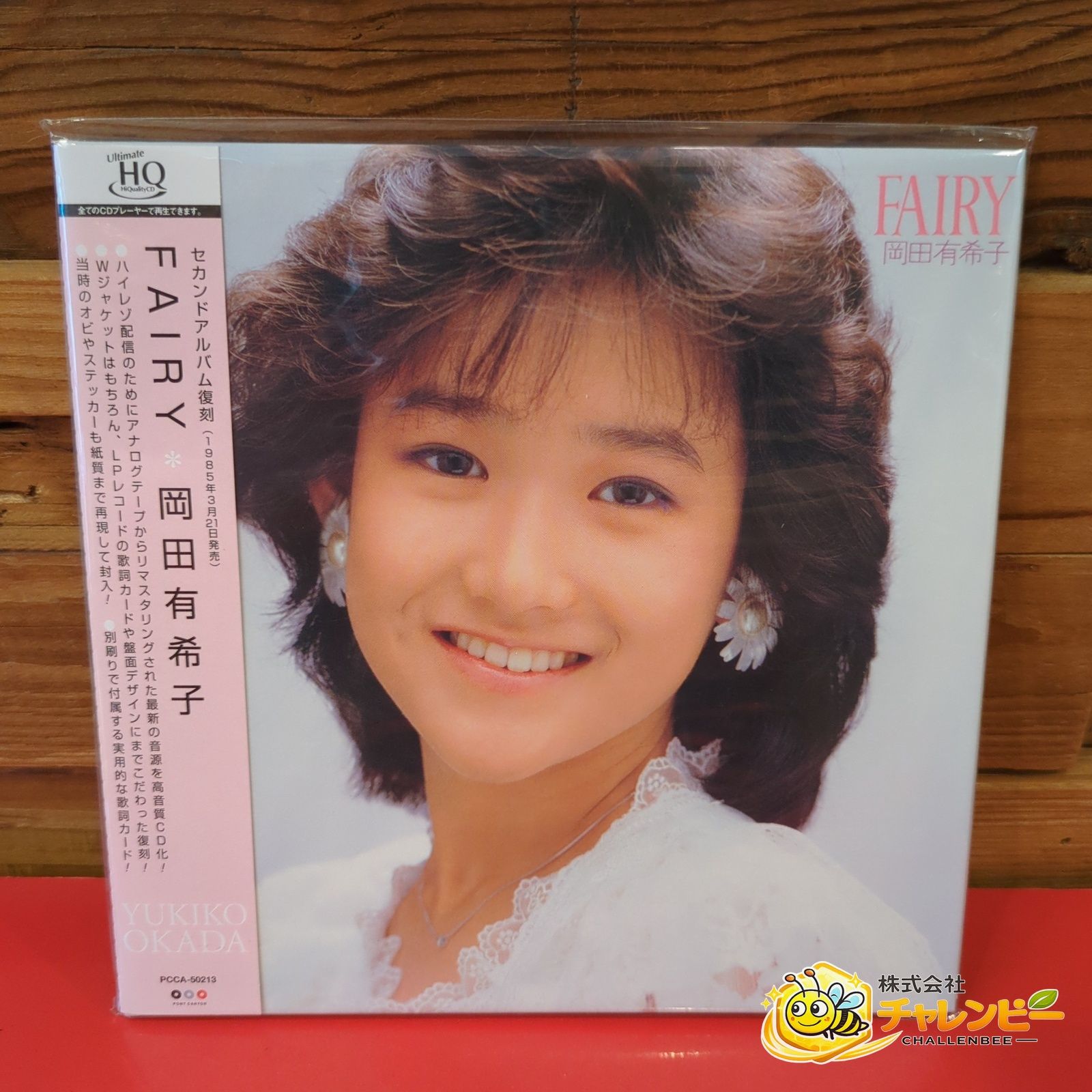 岡田有希子 FAIRY UHQCD 復刻盤 邦楽CD 紙ジャケット仕様 歌詞カード