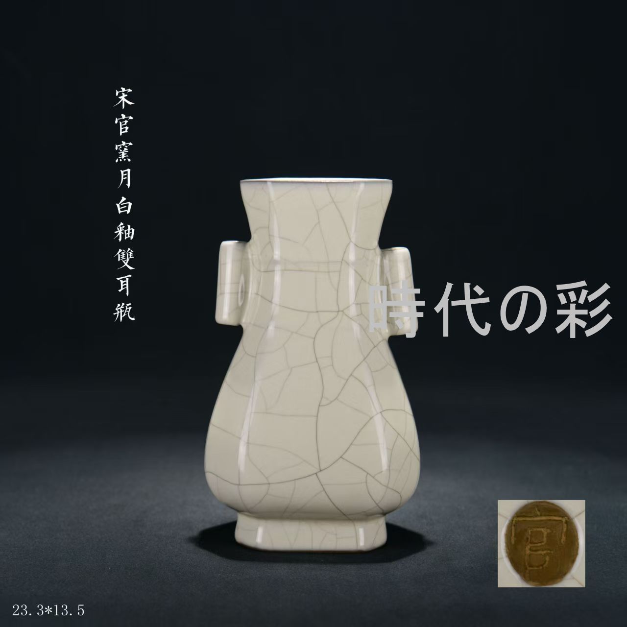 中国古美術・宋官窯風・月白釉双耳瓶・青磁・双耳花瓶・古陶磁・中国陶磁器・鑑賞用・収蔵逸品 R08090105