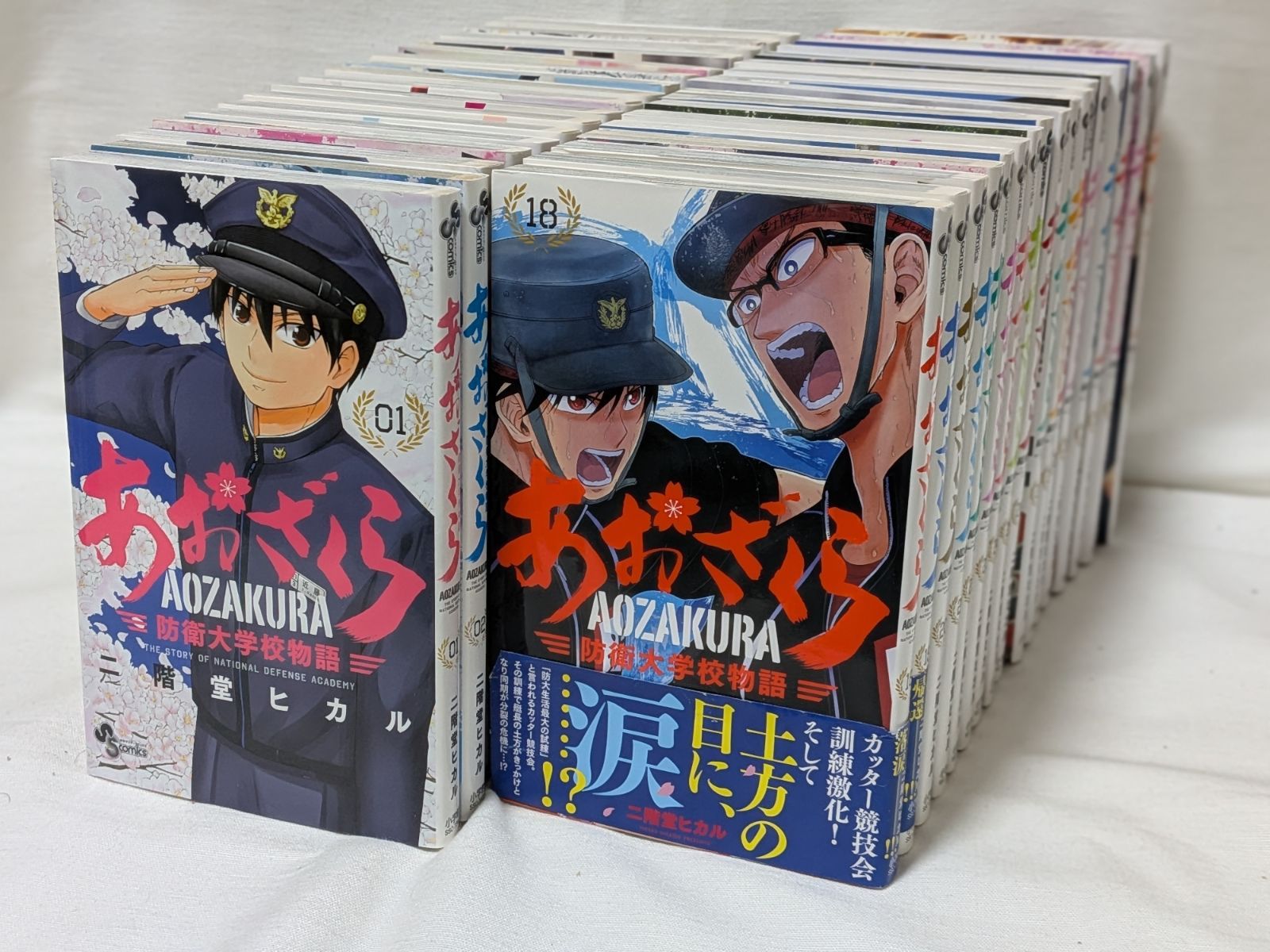 あおざくら　防衛大学校物語★二階堂ヒカル★コミック34巻セット