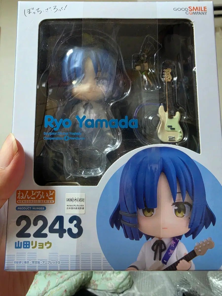 グッドスマイルカンパニー ねんどろいど 山田 竜 2243 未開封
