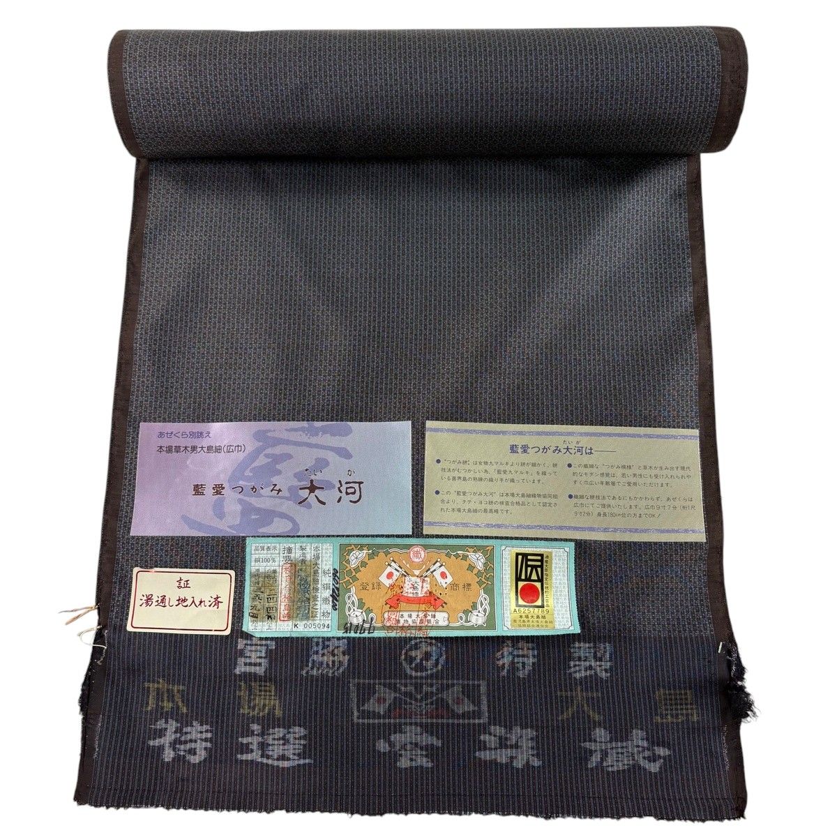 反物 秀品 大島紬 男反物 証紙有 幾何学模様 墨色 正絹 【中古】