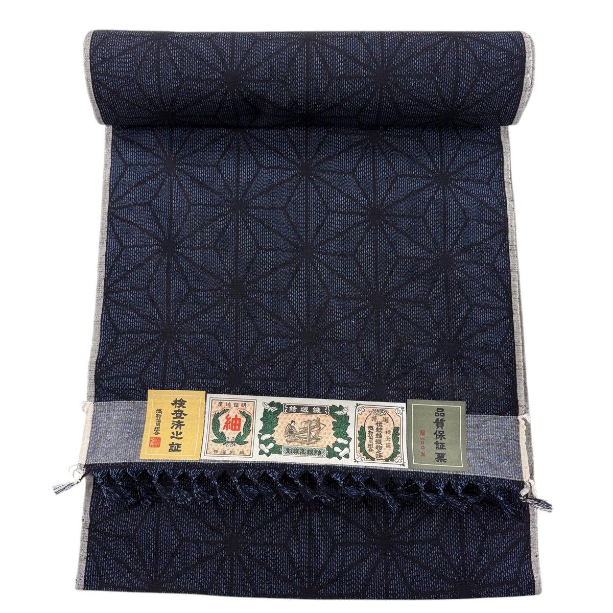 反物 秀品 紬 証紙有 麻の葉 紺色 正絹 【中古】