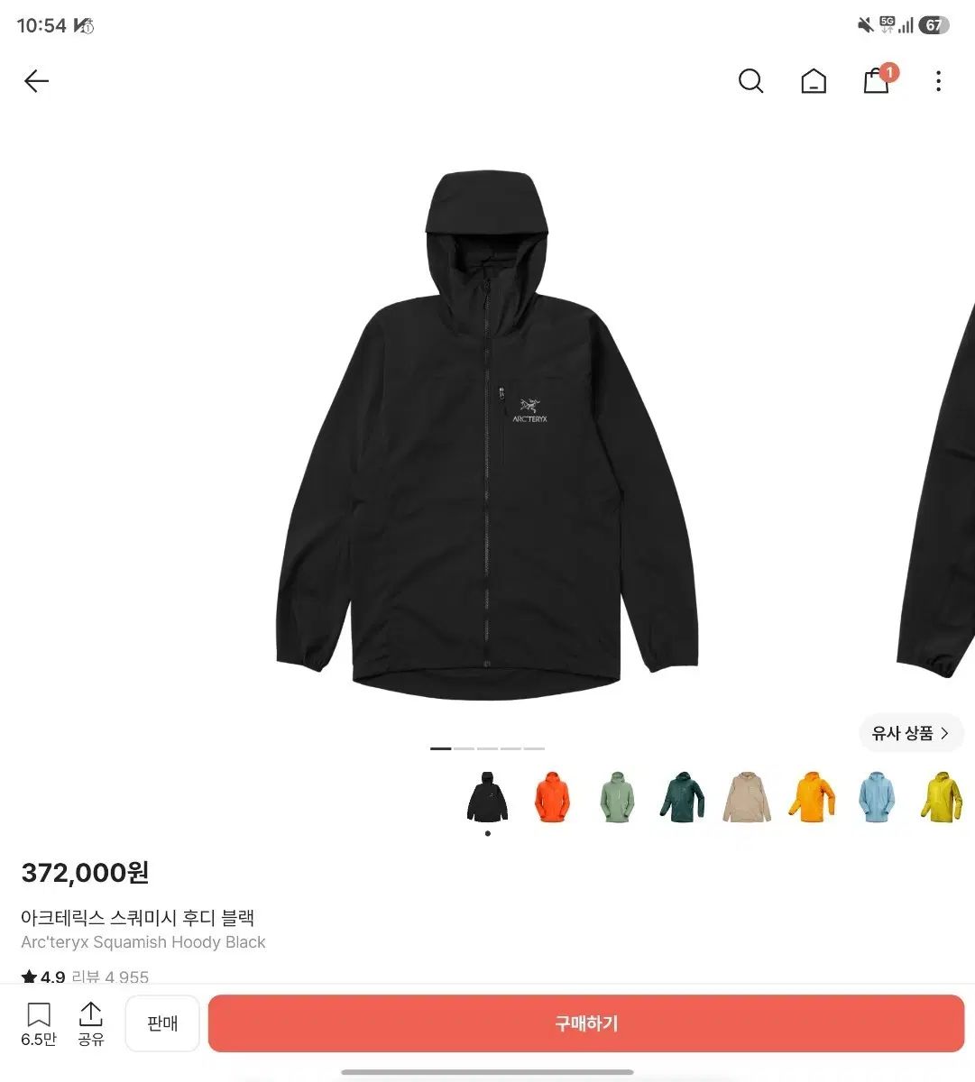 ARC'TERYX アークテリクス スコーミッシュ フーディ ブラック 44,870円