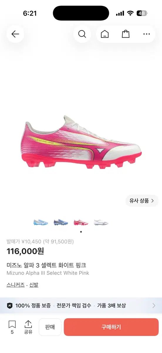 ミズノ アルファ 3 セレクト サッカーシューズ 白 ピンク 280 出品