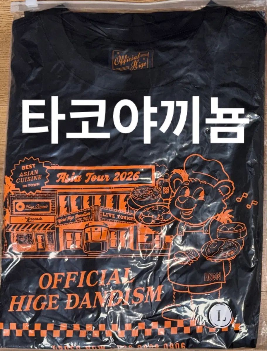 未開封) Official髭男dism Asia Tour 半袖 グッズ ブラック Lサイズ