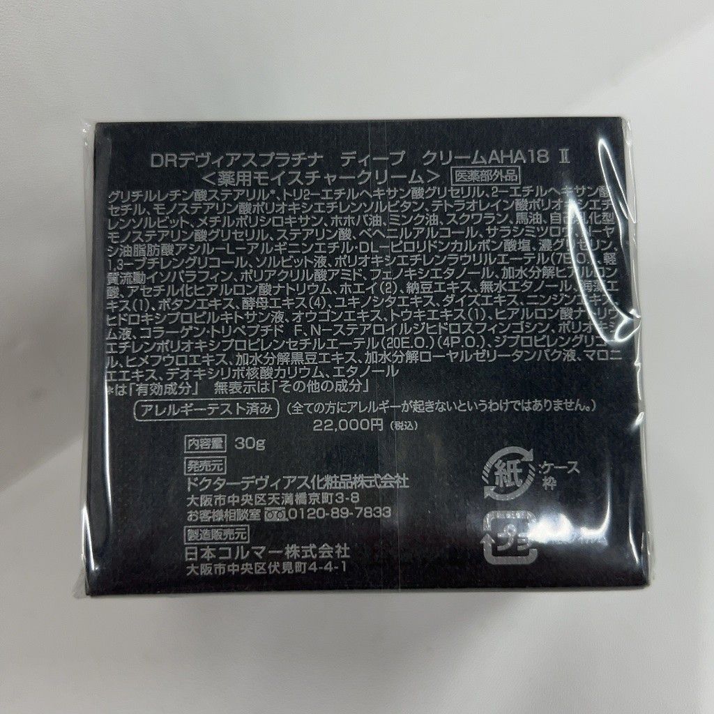 C74R ドクターデヴィアス DRデヴィアスプラチナ ディープ クリーム