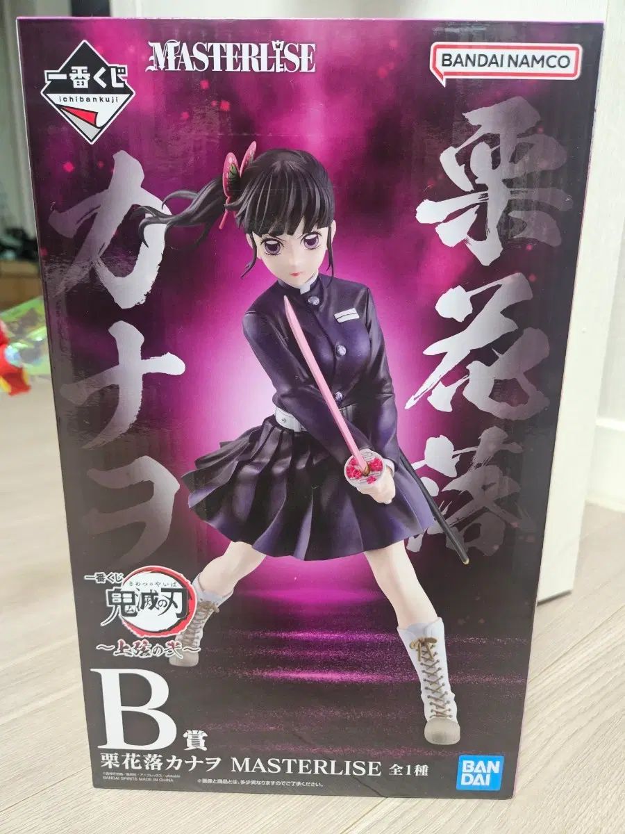 (未開封)鬼滅の刃 栗花落 カナヲ 一番くじ B賞