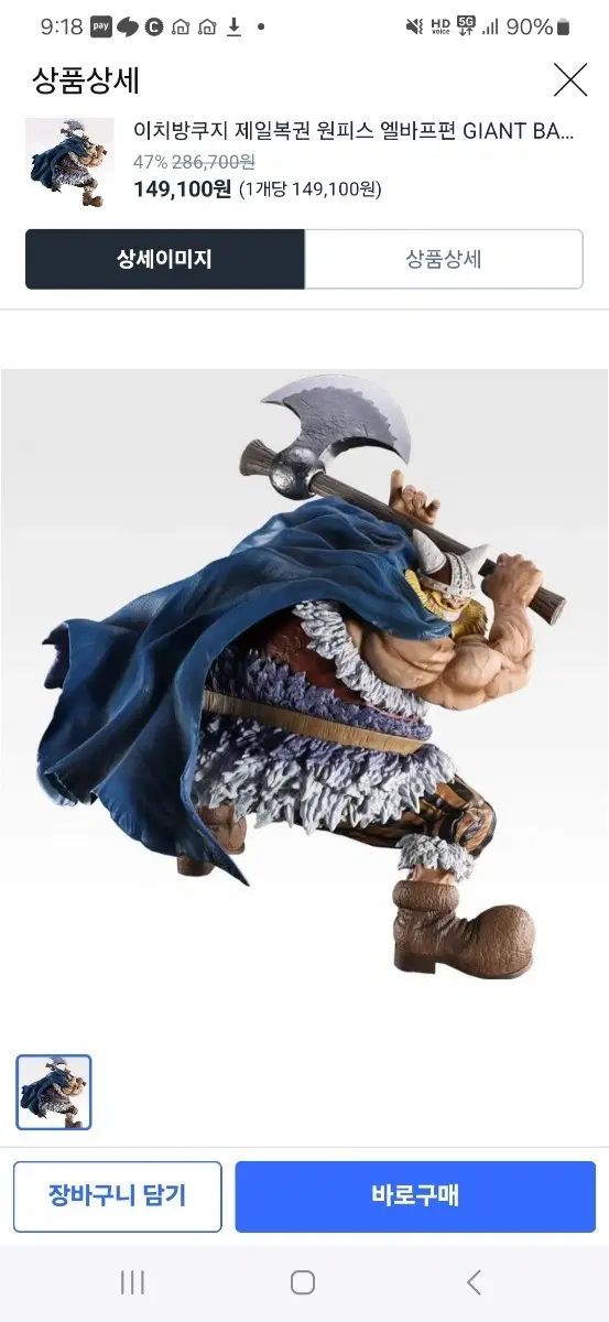 (未開封)ONE PIECE エルバフ vol2 ブロギー d像 フィギュア