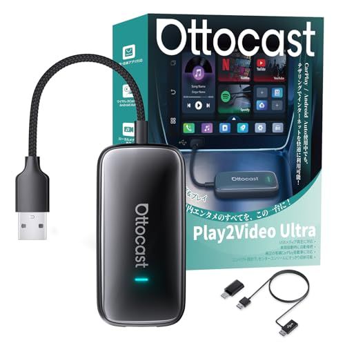 【公式】Ottocast Play2Video Ultra 車内でYouTube・Netflix・Spotifyを楽しめる CarPlay Aibox｜ワイヤレスCarPlay／Android Auto 動画視聴可能 USBメモリ再生 純正有 74874e05 15,506円