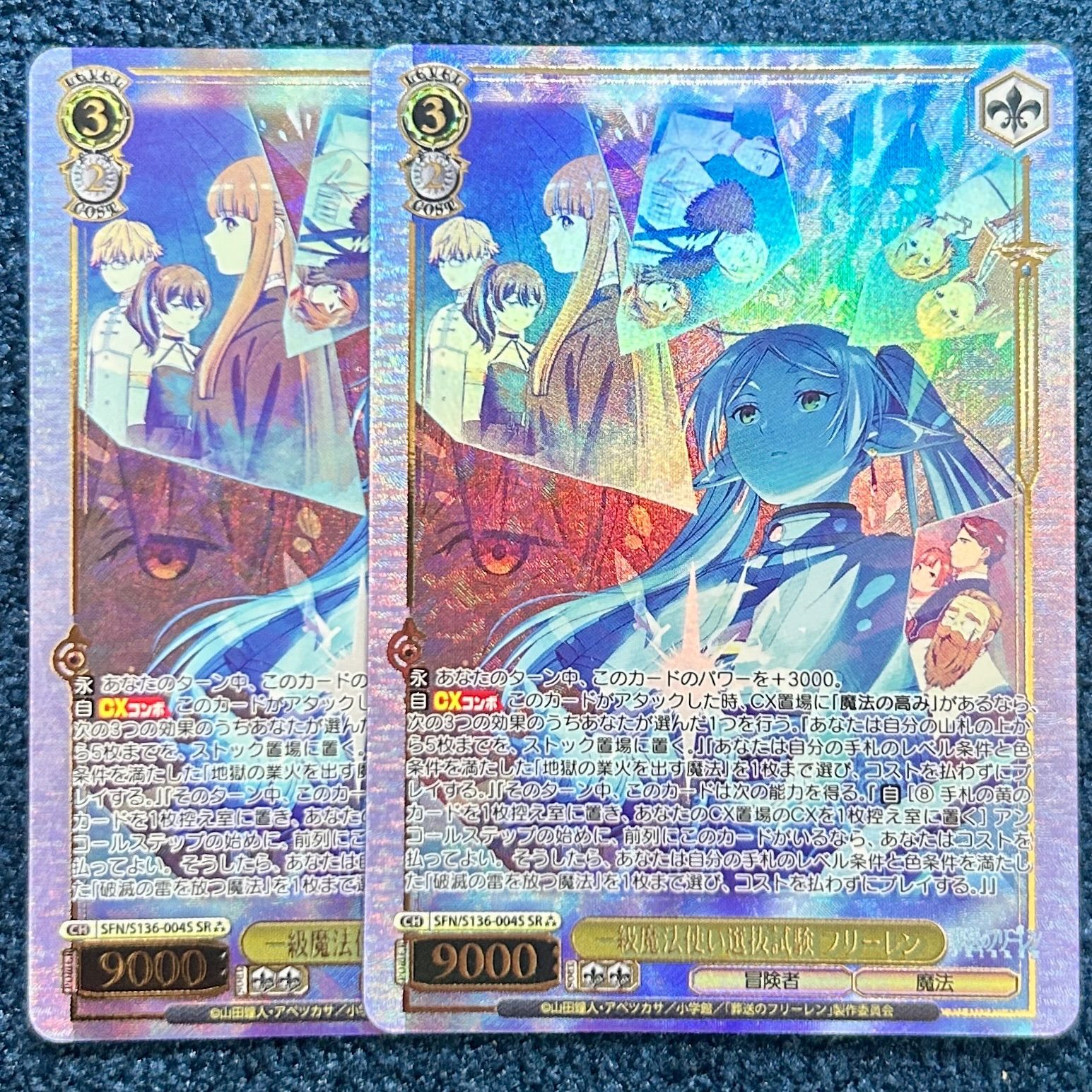 ☆ ヴァイスシュヴァルツ 一級魔法使い選抜試験 フリーレン SR SFN
