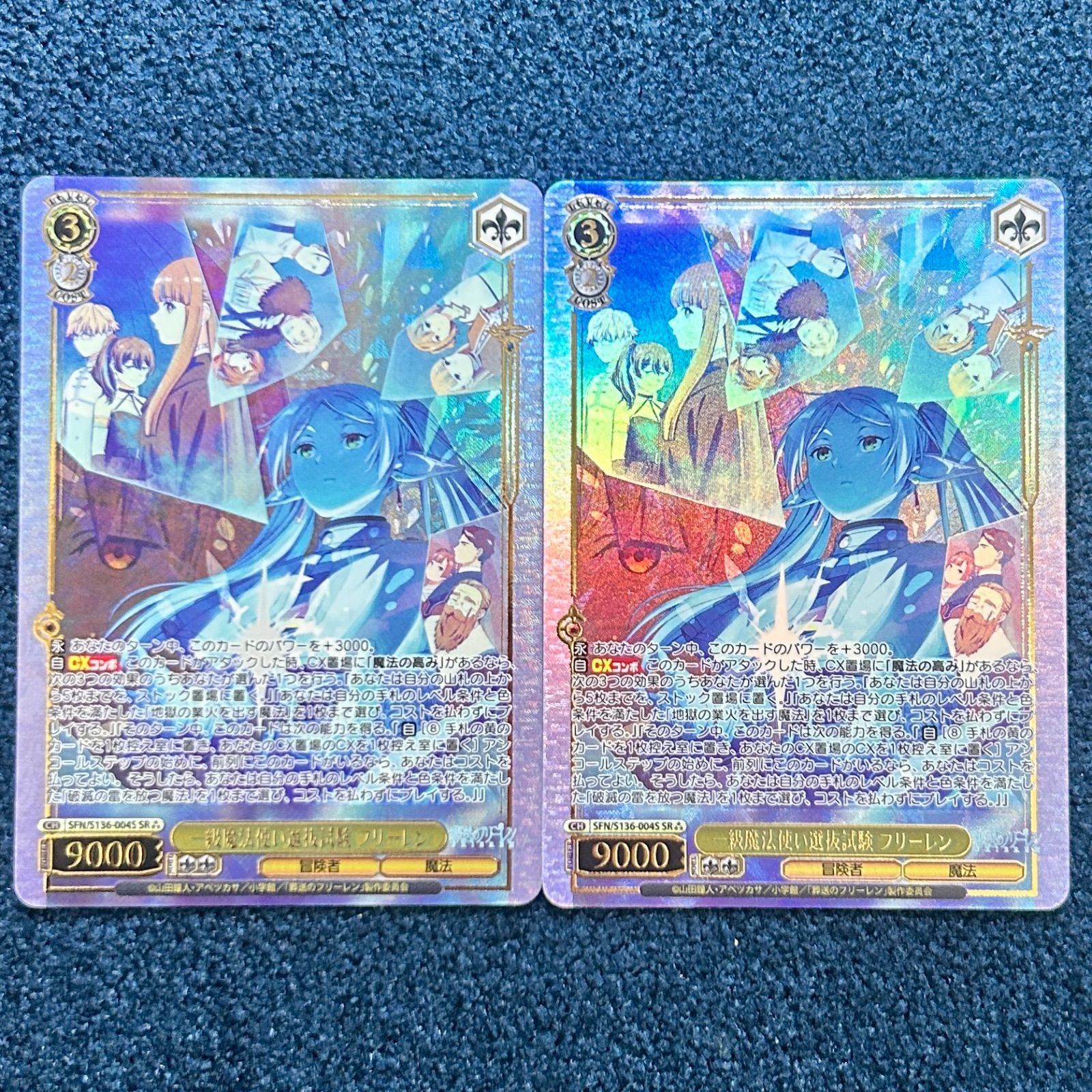 ☆ ヴァイスシュヴァルツ 一級魔法使い選抜試験 フリーレン SR SFN