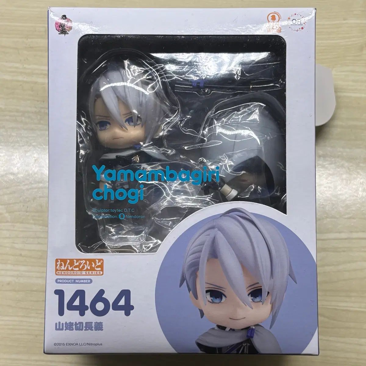 刀剣乱舞 山姥切長義 ねんどろいど 出品