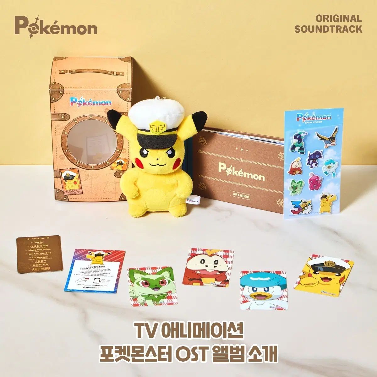 TVアニメ ポケットモンスター キャプテン ピカチュウ ぬいぐるみ OST アルバム セット 7,669円