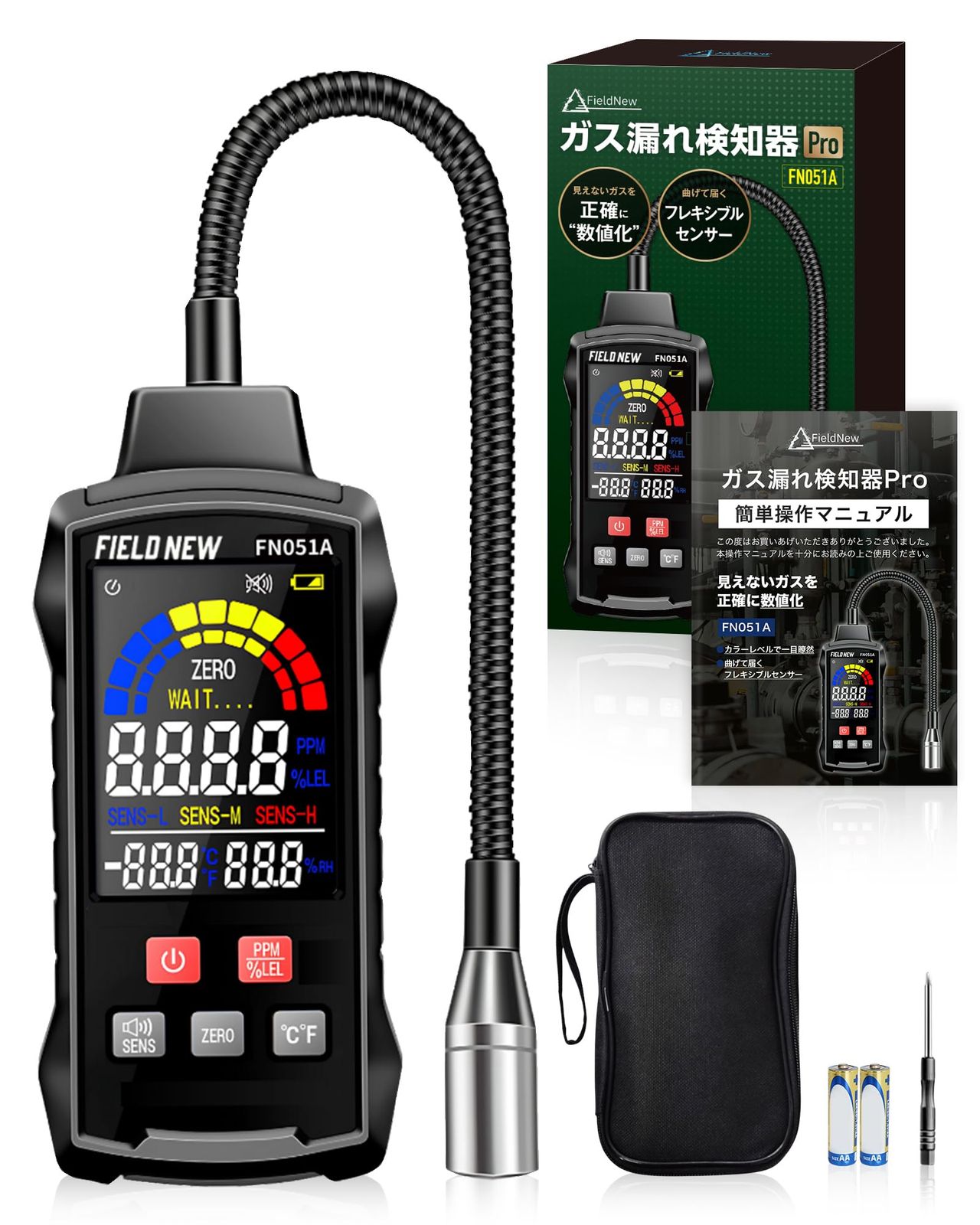 ★新品★FieldNew ガス漏れ検知器 Pro【見えないガスを正確に数値化】日本語説明書/保証書付き ｜フレキシブルセンサー/カラーレベル表示/温湿度計｜都市ガス/プロパンガス/灯油対応｜ガス漏れ探知機 メタン ブタン アセトン アルコール 046497c4