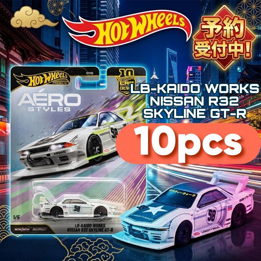 ​【10台1BOX/確約予約】ホットウィール カーカルチャー エアロスタイルズ LB-街道ワークス R32 GT-R