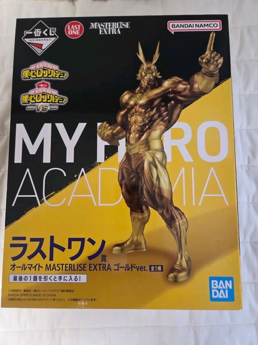 一番くじ GOLD オールマイト ラストワン GOLD オールマイト ラストワン