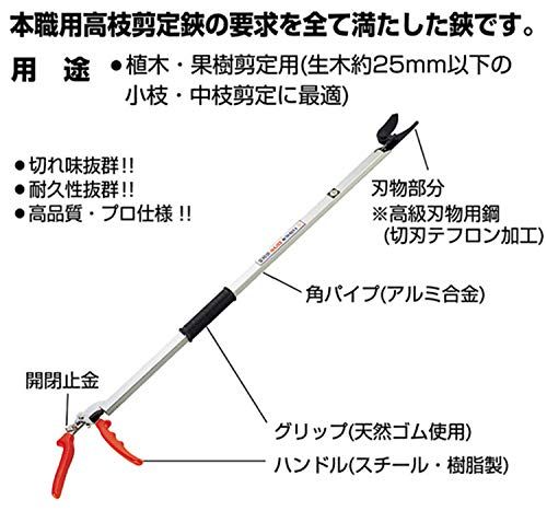 ニシガキ ロング剪定鋏 2.0m N-100-2.0送料無料 4ec6a80b