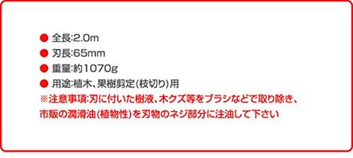 ニシガキ ロング剪定鋏 2.0m N-100-2.0送料無料 4ec6a80b