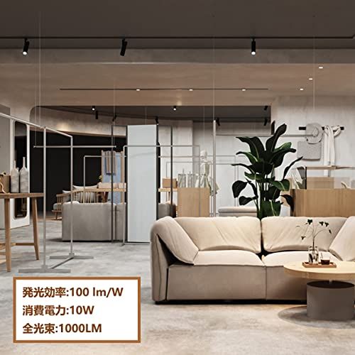 ダクトレールライト ライティングレール用スポットライト ledスポットライト消費電力10W 暖かい光3000K LED搭載 大光量1100lm アメリカ(BridgeLux)LEDチップ 演色性Ra96.5 器具一体型 電球不要 取付簡単 ブ 7d5ed3fd